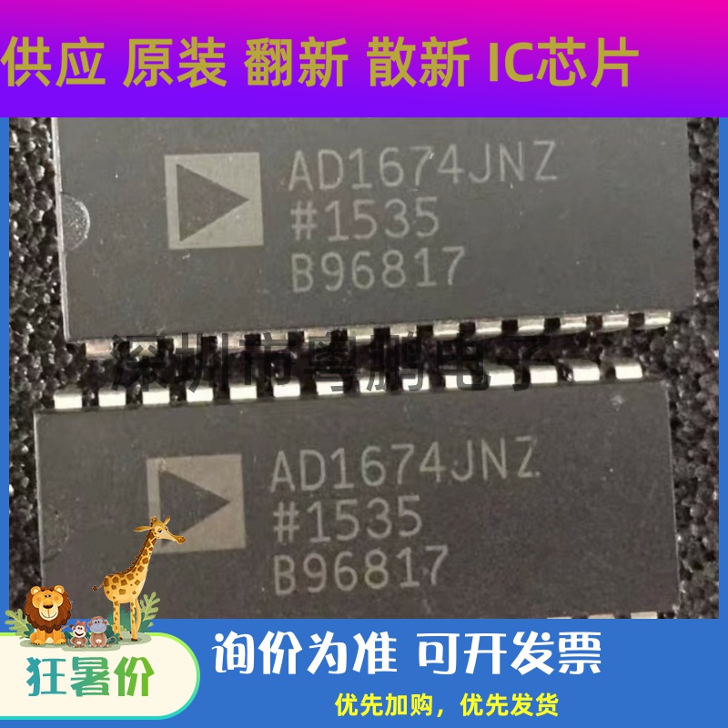 AD1674JNZ 直插DIP-28 集成电子IC芯片
