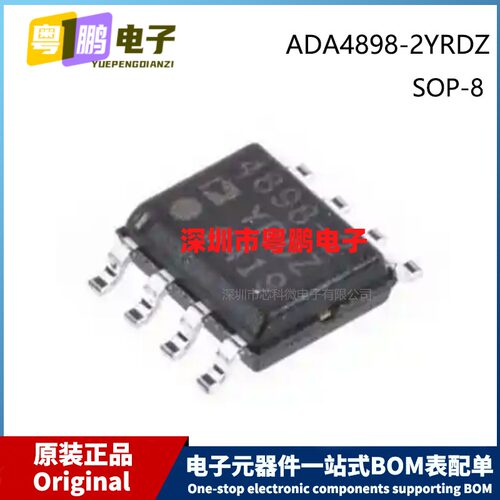 原装 ADA4898-2YRDZ-R7 4898-2 SOP-8 SOIC-8 贴片 射频放大器
