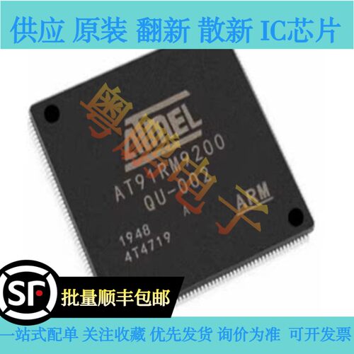 原装正品 AT91RM9200-QU-002 封装PQFP208 32位微控制器芯片IC