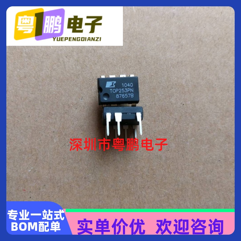 型号TOP253PN品牌PI/帕沃英蒂格盛质量保证可一站式配单烧录解密