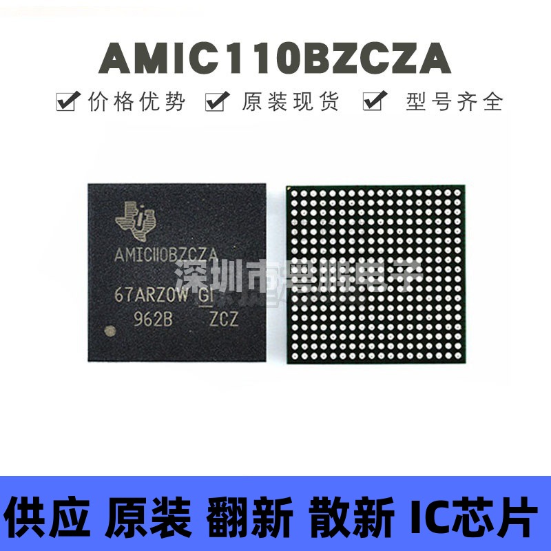 AMIC110BZCZA 贴片BGA-324 Sitara 处理器 以太网 微控制器芯片
