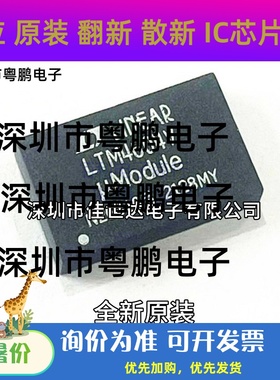 原装LTM4604IV LTM4604V LTM4604AV直流转换器 DC-DC电源芯片 LGA