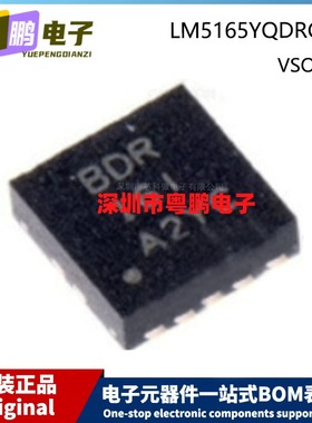 原装 LM5165YQDRCRQ1 VSON-10 Marking 5165YQ DC-DC电源芯片