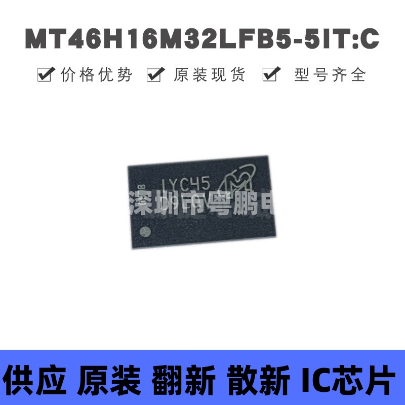 MT46H16M32LFB5-5 IT：C 丝印D9LQV FBGA60 DDR SDRAM存储器芯片I