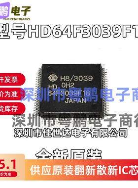 原装HD64F3039F18V HD64F3039F18 QFP80 微控制器芯片IC 全新现货