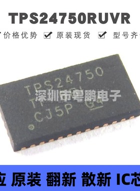 TPS24750RUVR VQFN-36 丝印TPS24750 浪涌保护器芯片IC 集成电路