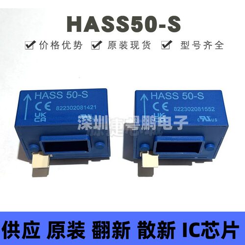 HASS50-S LEM 莱姆 电流传感器 原装正品 电子元器件 提供BOM配单