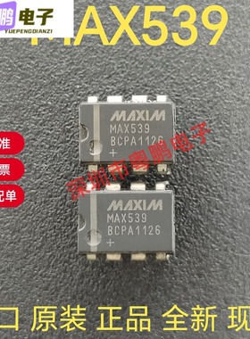 MAX539 MAX539BCPA  DIP-8 数模转换器 美信进口全新原装现货