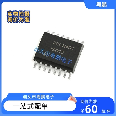 ISO15DWR芯片SOP16 接口IC 数字隔离器 全新原装现货 长期供应