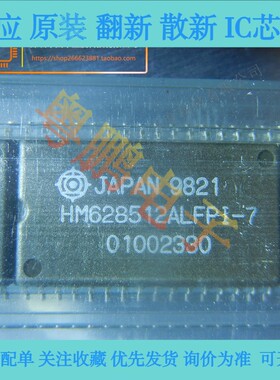 HM628512 全新原装 SOP32 HM628512ALFP-5 HM628512ALFPI-7