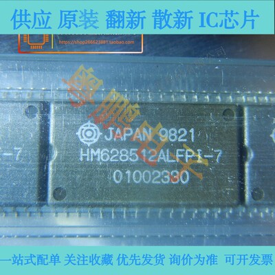 HM628512 全新原装 SOP32 HM628512ALFP-5 HM628512ALFPI-7