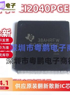 全新原装 PCI2040PGE QFP-144桥接器控制器芯片 PCI2040 现货库存