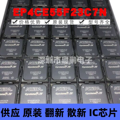 EP4CE55F23C7N 贴片BGA-484 可编程门阵列逻辑器芯片 全新原装