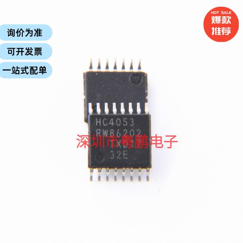 全新原装 74HC4053PW 74HC4053 封装TSSOP16 逻辑芯片