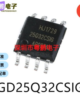 GD25Q32CSIGR封装SOP-8单片机-MCU芯片集成电路ic电子元器件贴片