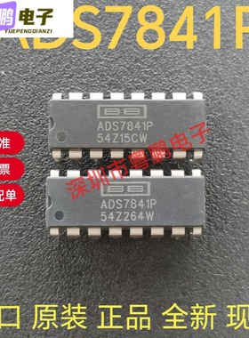 全新现货 ADS7841P 12位ADC数模转换器芯片 直插DIP-16 现货直拍