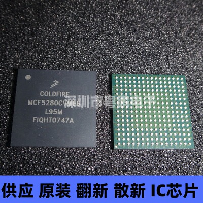 MCF5280CVM66 贴片BGA-256 MCU微控制器 原装正品 提供BOM配单