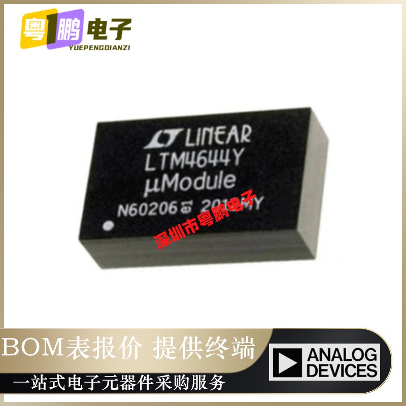 LTM4644MPY#PBF[DC/DC CNVRTR 3X0.6-5.5V 77BGA]原装正品模块芯
