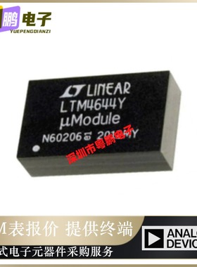 LTM4644MPY#PBF[DC/DC CNVRTR 3X0.6-5.5V 77BGA]原装正品模块芯