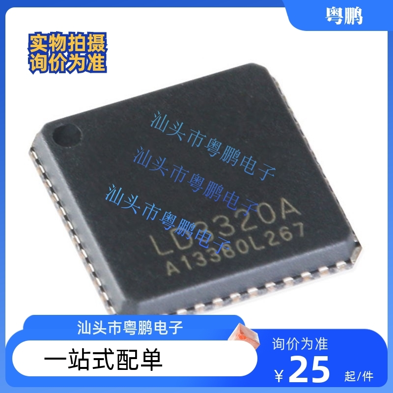 原装正品 贴片 LD3320A QFN-48 机器人语音识别IC芯片