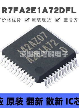 R7FA2E1A72DFL LQFP-48 丝印A2E1A72D MCU微控制器芯片 集成电路
