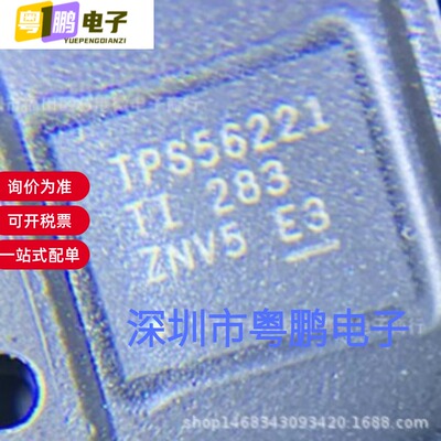 全新原装TPS56221DQPR TPS56221DQPT 封装LSON22 降压转换器
