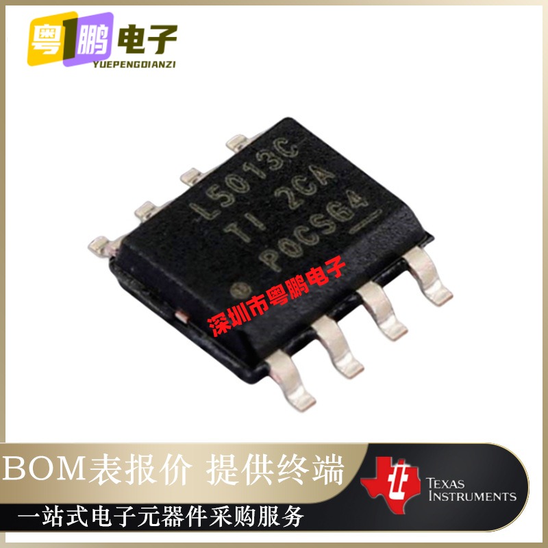 LM5013DDAR 丝印L5013C 封装SOIC-8  DC-DC电源芯片 全新原装正品