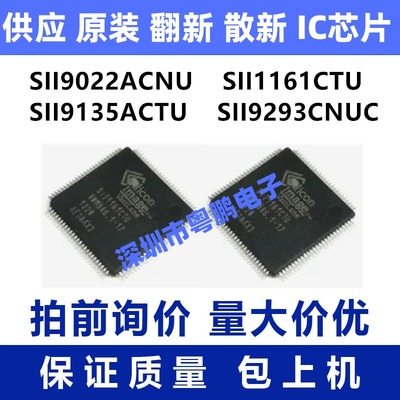 SII9022ACNU  SII1161CTU  SII9135ACTU  SII9293CNUC