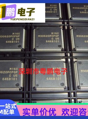 型号M3030RFGPFP品牌瑞萨品牌贴片芯片质量保证可一站式配单服务