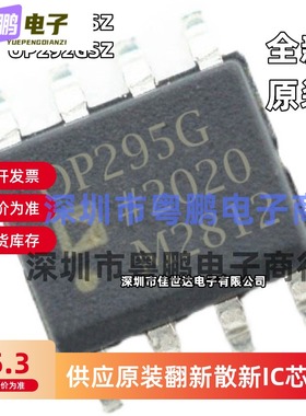 全新原装OP292GSZ OP292G OP295GSZ OP295GS 主营ADI全系列现货IC