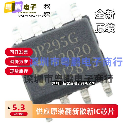 全新原装OP292GSZ OP292G OP295GSZ OP295GS 主营ADI全系列现货IC