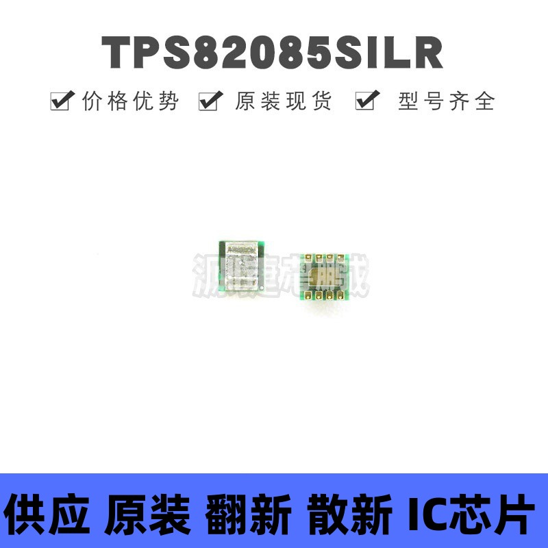 TPS82085SILR USIP-8 集成感应器的3A降压转换器 集成电路 全新