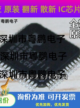 全新原装 ADS5411IPGPR ADS5411I  ADS5411IPGP 可开增票 QFP52