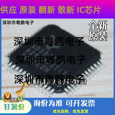 全新原装 ADS5411IPGPR ADS5411I  ADS5411IPGP 可开增票 QFP52