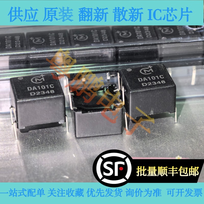 全新原装进口数字隔离DA101C,代替PE-65612，2022年原包装可直拍