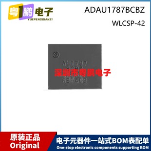 原装 ADAU1787BCBZRL WLCSP-42 QFN-42 贴片 音频接口解码器芯片