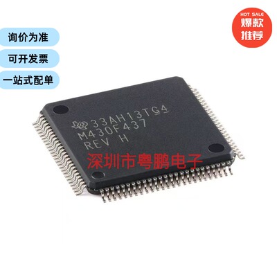 MSP430F437IPZR LQFP-100 16位混合信号微控制器-MCU