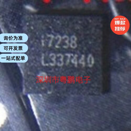 进口现货供应IML7238 I7238 17238液晶屏芯片QFN