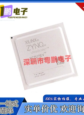 XCZU7EV-2FFVC1156I 封装BGA-1156 可编程逻辑芯片 全新原装正品