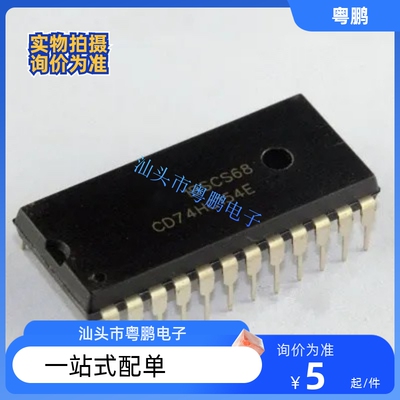 74HC154 CD74HC154E DIP24 宽体 4-16线译码器/数据分离器 议价