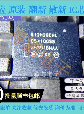 PC28F512M29EWLA 丝印512M29EWL BGA64 PC28F512M29 全新原装芯片