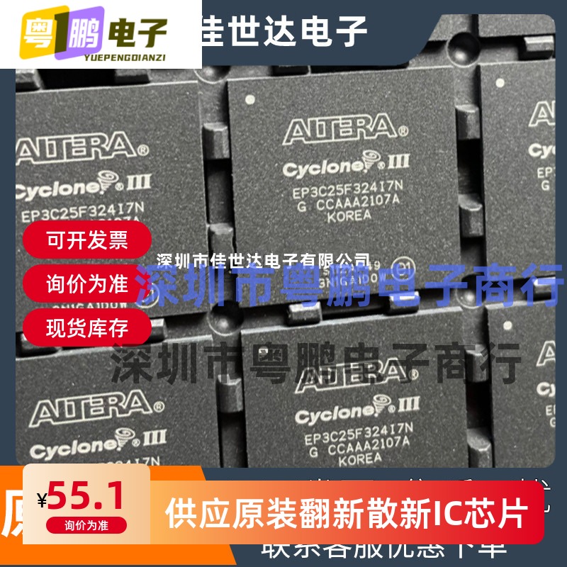 全新原装 EP3C25F324I7N EP3C25F324C8N FBGA-324 可编程门阵列IC