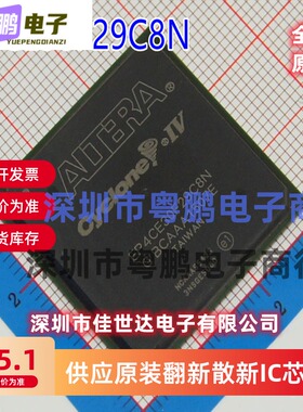 全新现货EP4CE30F29C8N芯片EP4CE30F29I7N EP4CE30F29C7N原装正品