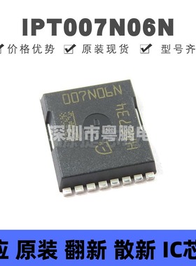 IPT007N06N 封装HSOF-8 N沟道 300A 60V MOSFET 场效应管