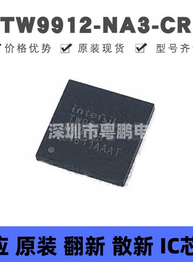 TW9912-NA3-CR QFN-48 视频接口芯片 放大器芯片IC 集成电路 全新