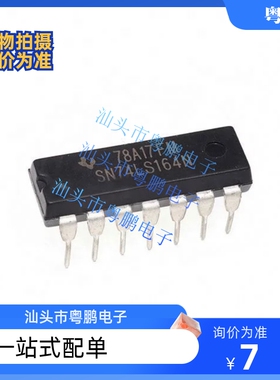 SN74LS154N 155 157 161 163 164 169 174 173 175 183 DIP直插