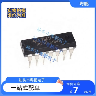 SN74LS154N 155 157 161 163 164 169 174 173 175 183 DIP直插