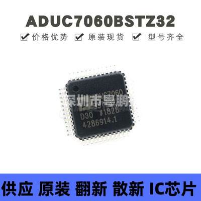 ADUC7060BSTZ32 贴片LQFP-48 精密模拟微控制器芯片 提供BOM配单