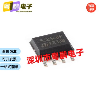 原装M95128-WMN6TP 95128WP EEPROM存储器 128Kbit S PI接口 SOIC