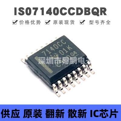 ISO7140CCDBQR 贴片SOP-16 丝印7140CC 数字隔离器芯片 原装正品